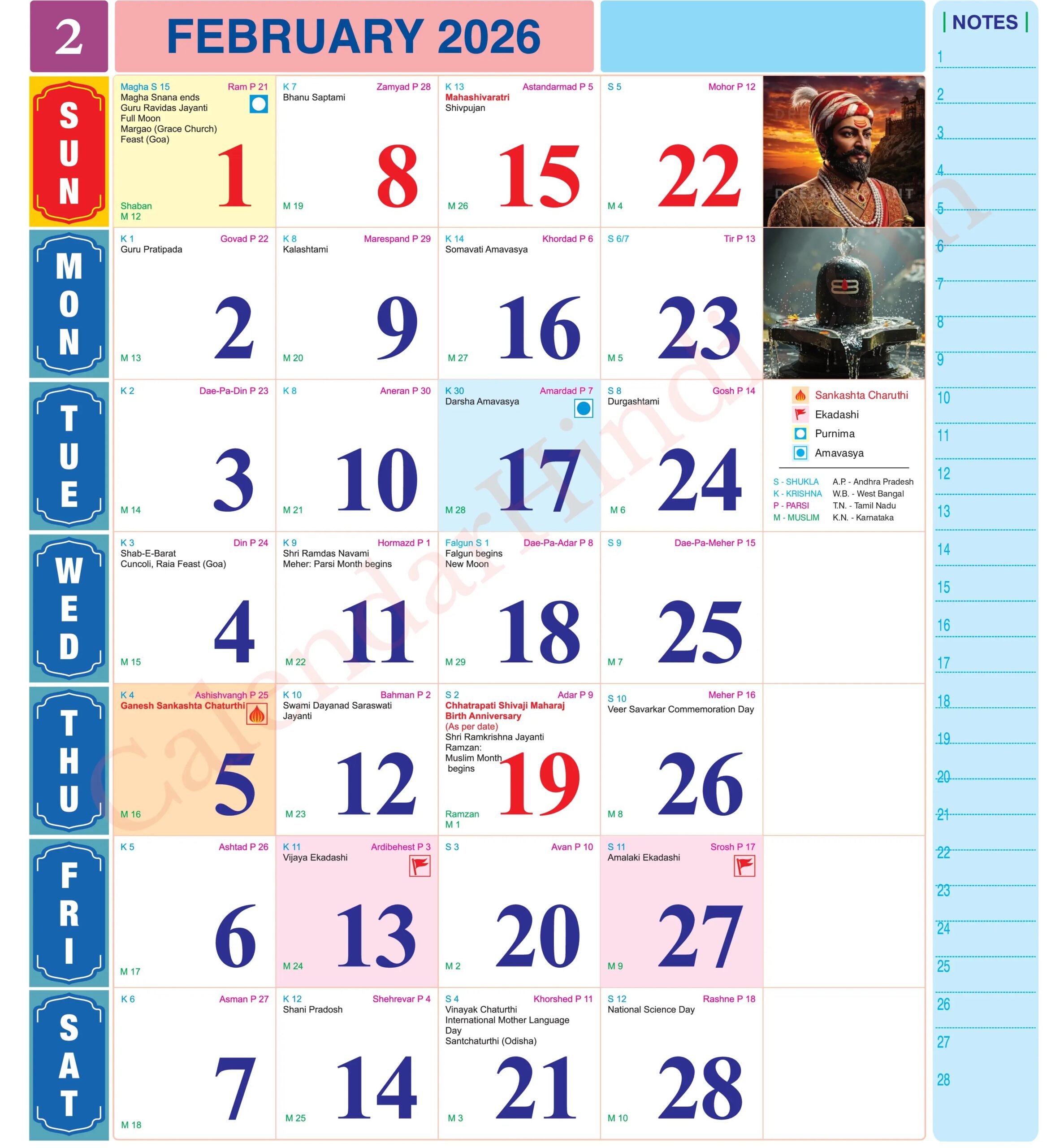 February Hindu Calendar 2026 English