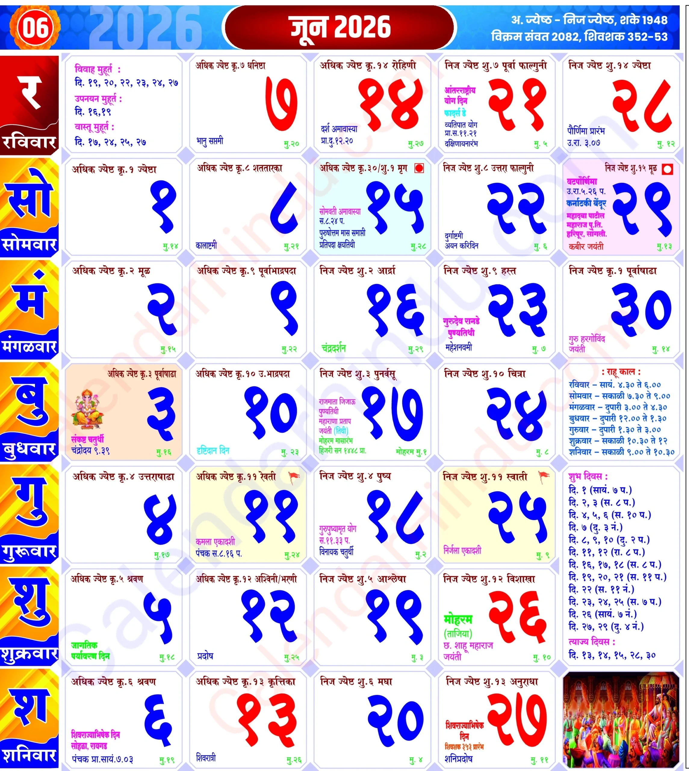 June 2026 Hindu Calendar